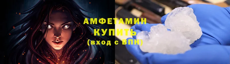 наркота  Каменск-Шахтинский  Amphetamine Розовый 